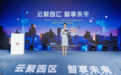 赋能产业创新与生态发展,“华为云杯”2025人工智能应用创新大赛正式启动