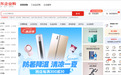 京东企业购上线防暑降温专场,多样化商品组合方案助力不同行业客户备战高温