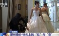 一线调研丨90%以上销往海外 潮州婚纱为何难以替代?