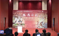 “丝路歌韵:敦煌舞乐服饰展示专场”活动在京举行