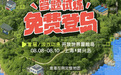 小红书“RED LAND”8月启幕:集结50+顶级游戏动漫IP,打造8万平米沉浸式痛岛
