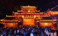 湖北宜昌:“中式夜游”点亮假日经济