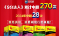 我在新航道学雅思,雅思首考8分