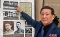 台胞台属走进台湾义勇队成立旧址:邀两岸年轻人看与听