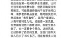 西贝昨天收入减少200多万,贾国龙:即使生意不做,也要争个黑白