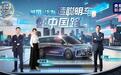 华为乾崑携手岚图汽车亮相《中国经济引力场》共话全民智驾新时代