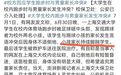 同学被殴打,上海交大学生为什么不还手?