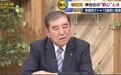 日本官员叫嚣“拥核”,石破茂表态