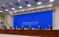 “十四五”期间法治中国建设有何成就?中央政法委:去年刑事案件立案数同比下降25.7%,我国是世界上公认的最安全的国家之一