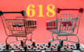 平台618大促今起开打!阿里狂砸50亿备战,京东百亿外卖补贴叠加国补再掀价格战?