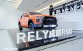 RELY威麟首款全球皮卡-RELY威麟R08正式亮相 定位全球智能实用皮卡