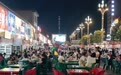 烟火与浪漫交织的西北夜经济新地标