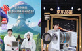 京东11.11直播技术全面升级,立影3D技术、JoyAI大模型重构沉浸式购物体验
