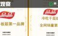 品品食品喜提双“第一”认证:冷吃千层肚全网夺冠,牛板筋荣膺行业第一品牌