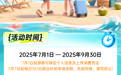 海南已发放超三千万元夏季旅游消费补贴 吸引超30万人参与