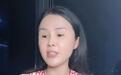 “暴躁十亿姐”魏苗苗社交账号被封,本人回应