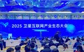 上海松江卫星互联网产业集聚区揭牌,“千帆星座”与空客达成合作