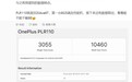 高通骁龙 8 Gen5 首个跑分出炉:单核接近、多核超骁龙 8 至尊版