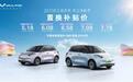 至高20000元叠加补贴 2025款五菱缤果置换补贴价5.18万起