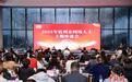 杭州网络人士共话统战担当 以网为媒绘就发展同心圆