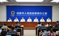 “有需必应、无事不扰” 成都将推出优化营商环境70条举措