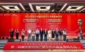 通用技术环球医疗子公司揽“金泉奖”双奖,赋能实体经济“加速跑”