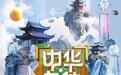 《中华书院》6月上线,探访四大书院开启千年文脉的古今对话
