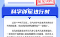强度弱的台风,影响就小?丨中新真探