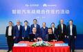 智能化升级一步到位,东风奕派与华为达成深度战略合作