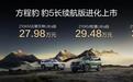 豹5长续航版本,豹8大五座版,方程豹秋季新品正式上市