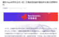 贝瑞基因:首批Vega桌面机正式入驻