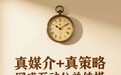 知名品牌传播公关公司,网盛互动“真媒介+真策略”