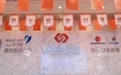 渝丰科技入围“2024创投成渝·发现金种子”评选活动42强