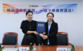 布瑞琳携手美团,共筑洗护新生态——战略合作正式达成