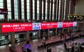 都市丽人勇夺ADMEN国际大赏“实战金案”,高铁营销撬动亿级流量