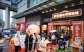 爸爸糖吐司博物馆沈阳开业 打开文旅融合新次元