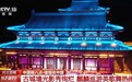古代市井生活什么样?假期打卡古城镇 沉浸感受国潮古韵