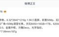 OPPO Reno 15手机详细参数曝光,搭载6.32英寸 1.5K小直屏