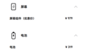 荣耀Magic8系列维修备件价格公布:屏幕979元起 主板2699元起
