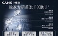韩束X肽面霜:进阶肽科技,让肌肤逆龄焕新