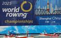 2025世界赛艇锦标赛开幕