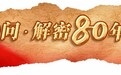 滇缅公路上,平均每公里牺牲一名的南侨机工是一群什么样的人?