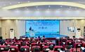 “2025生态保护与绿色发展论坛·广州”在暨南大学举办