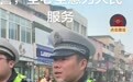 15分钟!湖北沙洋交警帮助客商寻回失物