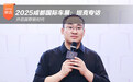 2025成都国际车展:坦克专访:开启越野新时代