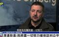 一天内,扎波罗热遭袭361次,泽连斯基:将尽一切努力确保谈判公平