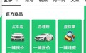 买车险背后那些门道:互联网平台卖车险,靠谱吗?