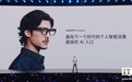 小米AI眼镜新功能内测招募:新增支付宝“看一下”支付等