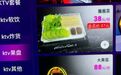 中产最体面的“崩溃”方式:去KTV干饭