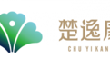 楚逸康:深耕银发经济,立志成为值得托付的老年健康解决方案专家